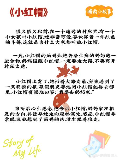 第一次任务：孩子们的成长故事与亲子关系