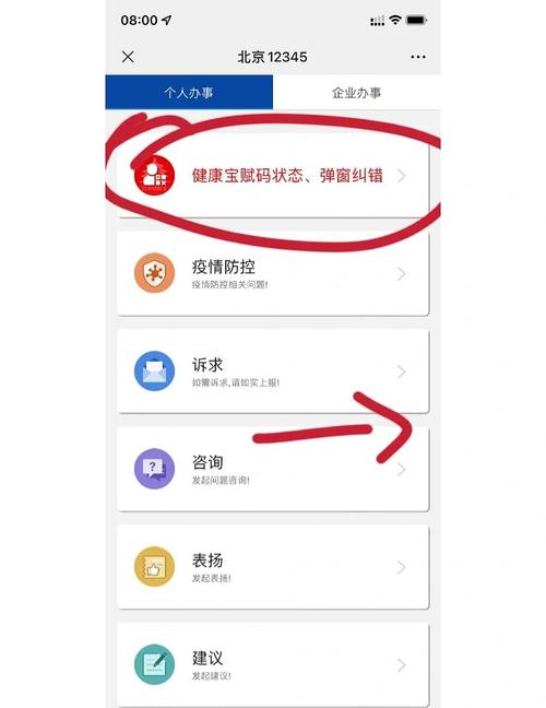 支付宝服务窗申请教程：图文详解，轻松上手！