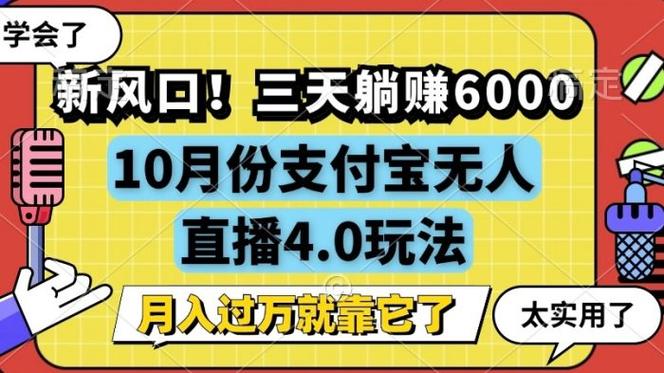 支付宝服务窗申请教程：图文详解，轻松上手！