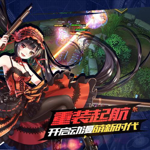 幻想全明星：10V10乱斗，超燃二次元竞技体验