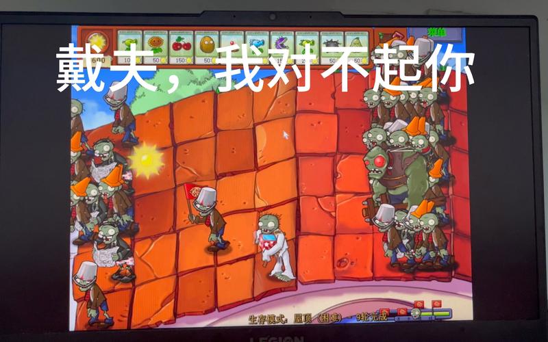 疯狂的戴夫：带你穿越时空大战僵尸