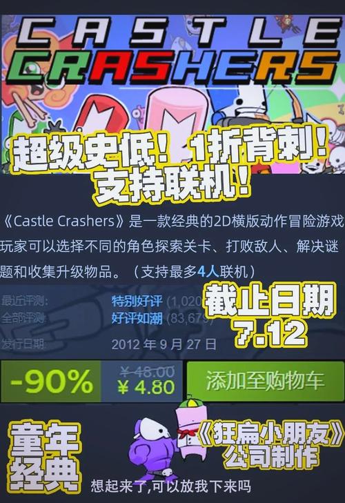 最火爆的城堡防卫战游戏：全新版本，等你来战！