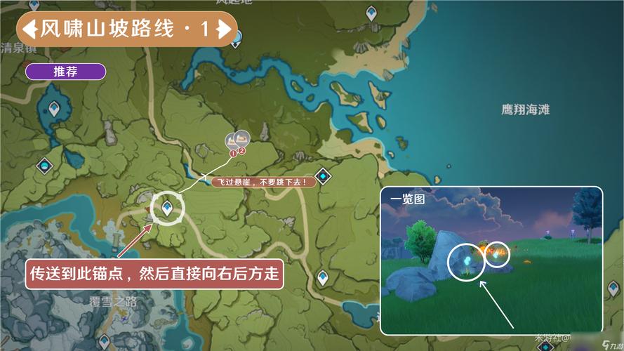 原神蒲公英籽采集路线大全：蒙德清泉镇全收集！