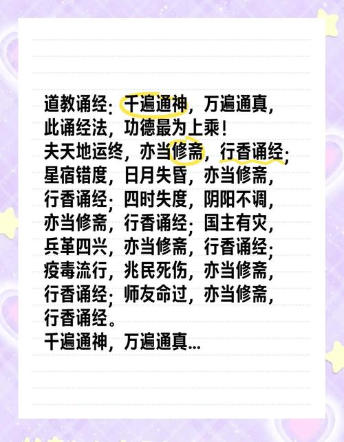 新手必看！神仙道神通入门指南：从零开始学习神通