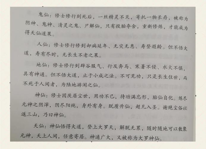 新手必看！神仙道神通入门指南：从零开始学习神通