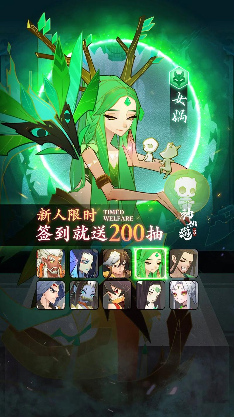 新手必看！神仙道神通入门指南：从零开始学习神通
