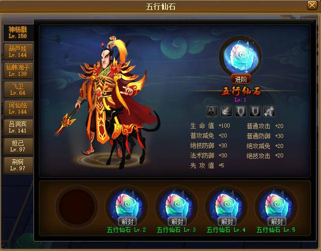 新手必看！神仙道神通入门指南：从零开始学习神通