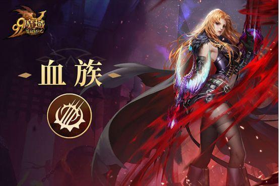 魔域守护骑士职业详解：生存能力与战斗技巧