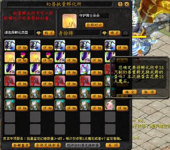 魔域守护骑士职业详解：生存能力与战斗技巧