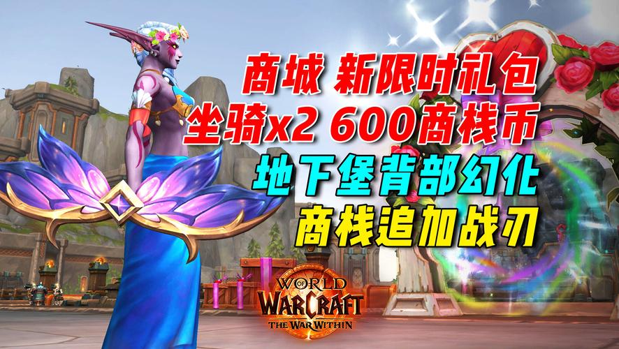 WOW开服倒计时！热门服务器推荐及角色创建攻略