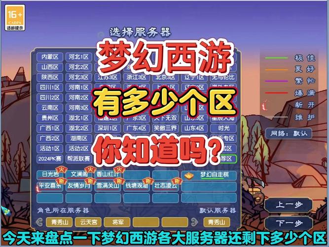 WOW开服倒计时！热门服务器推荐及角色创建攻略