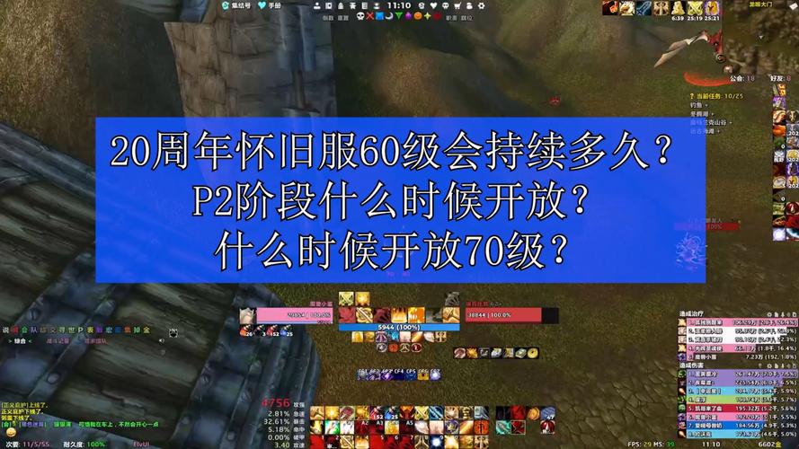 WOW开服倒计时！热门服务器推荐及角色创建攻略