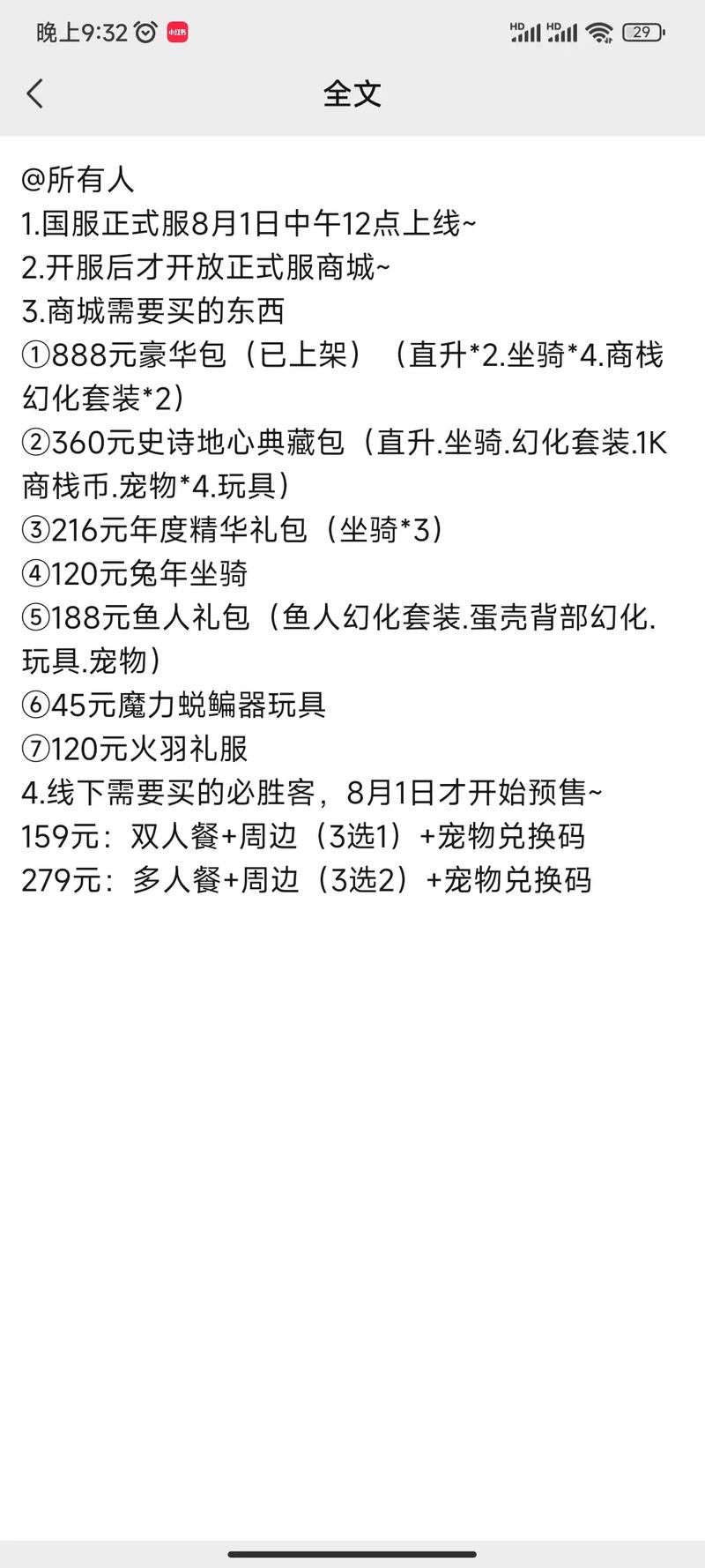 WOW开服倒计时！热门服务器推荐及角色创建攻略
