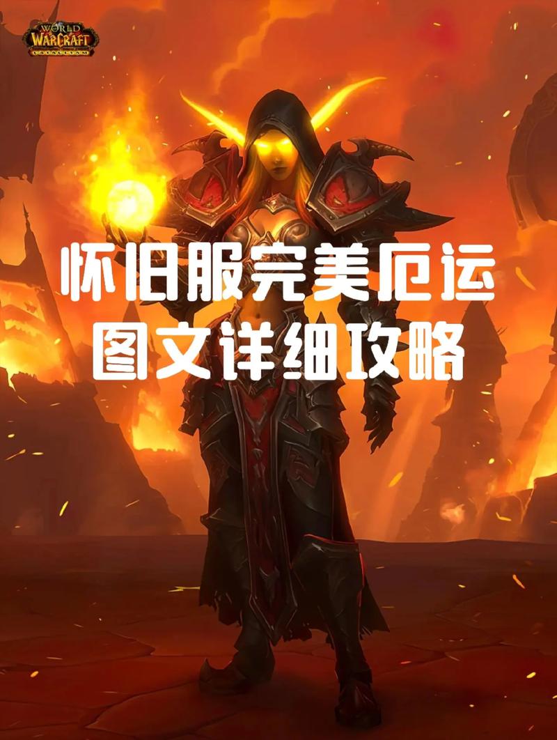 WOW开服倒计时！热门服务器推荐及角色创建攻略