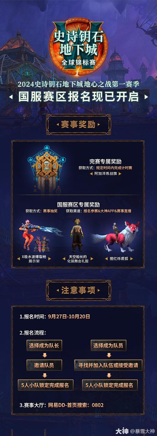 WOW开服倒计时！热门服务器推荐及角色创建攻略