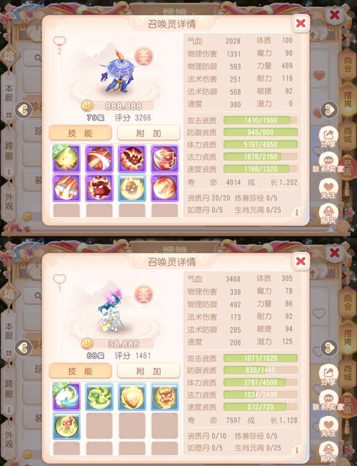 梦幻西游新宝宝技能分析，带你玩转新版本