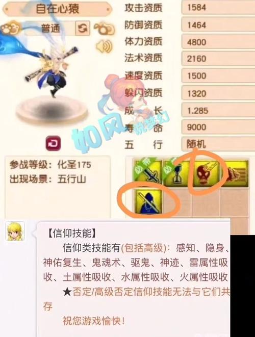 梦幻西游新宝宝技能分析，带你玩转新版本