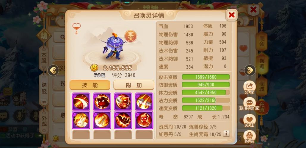 梦幻西游新宝宝技能分析，带你玩转新版本