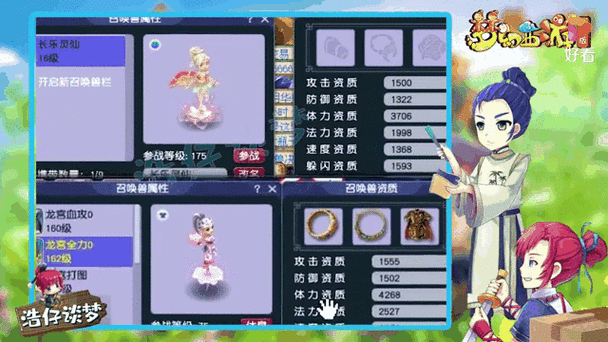 梦幻西游新宝宝技能分析，带你玩转新版本