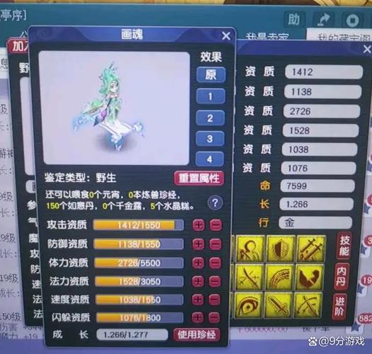 梦幻西游新宝宝技能分析，带你玩转新版本