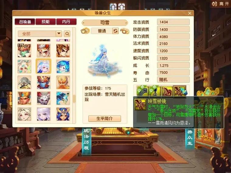 梦幻西游新宝宝技能分析，带你玩转新版本