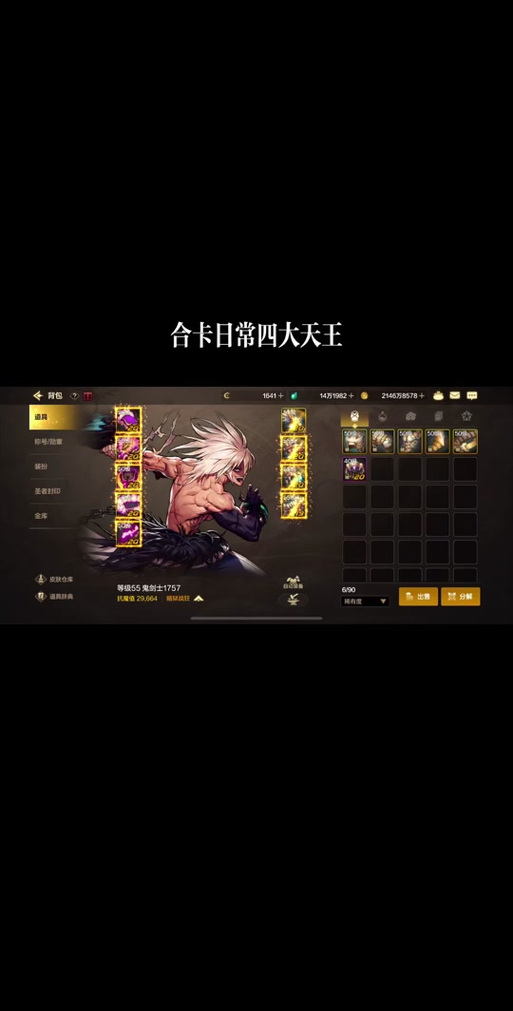 DNF刷天王装备攻略，高效提升战力指南
