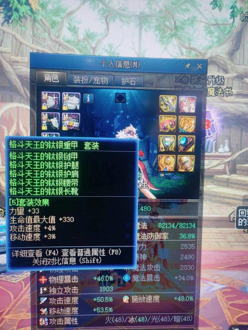DNF刷天王装备攻略，高效提升战力指南
