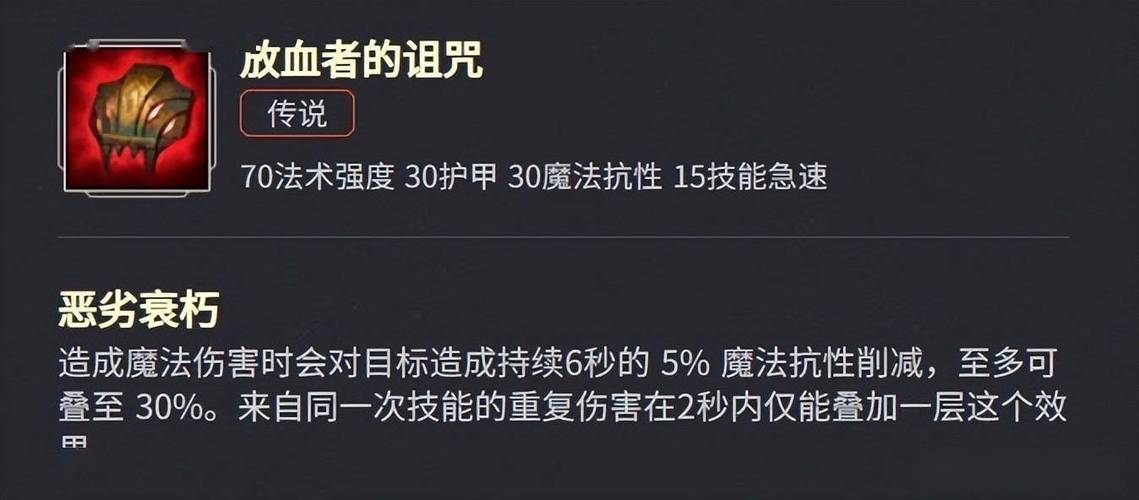 LOL放血者诅咒攻略：提升你的法坦英雄实力