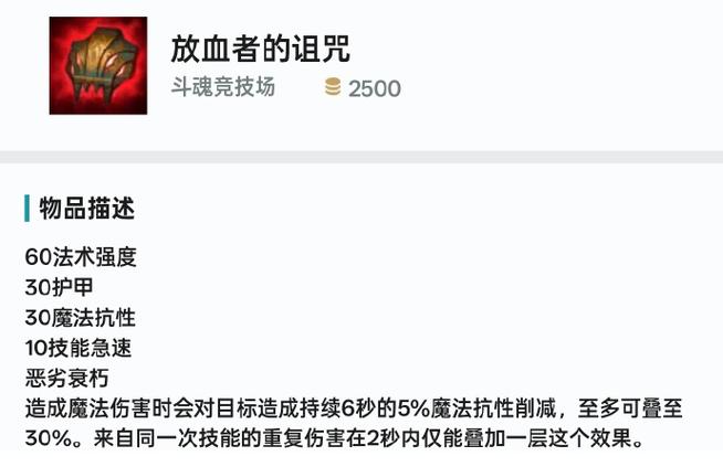 LOL放血者诅咒攻略：提升你的法坦英雄实力
