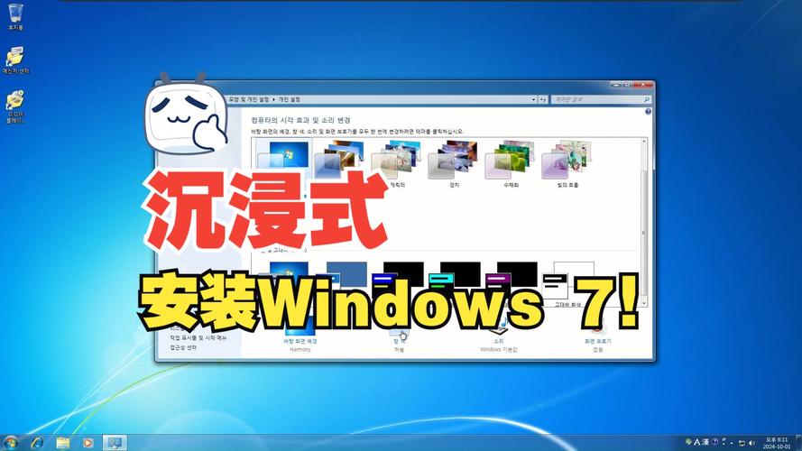 如何将Win7萌化？超萌主题推荐，轻松拥有梦幻电脑桌面！