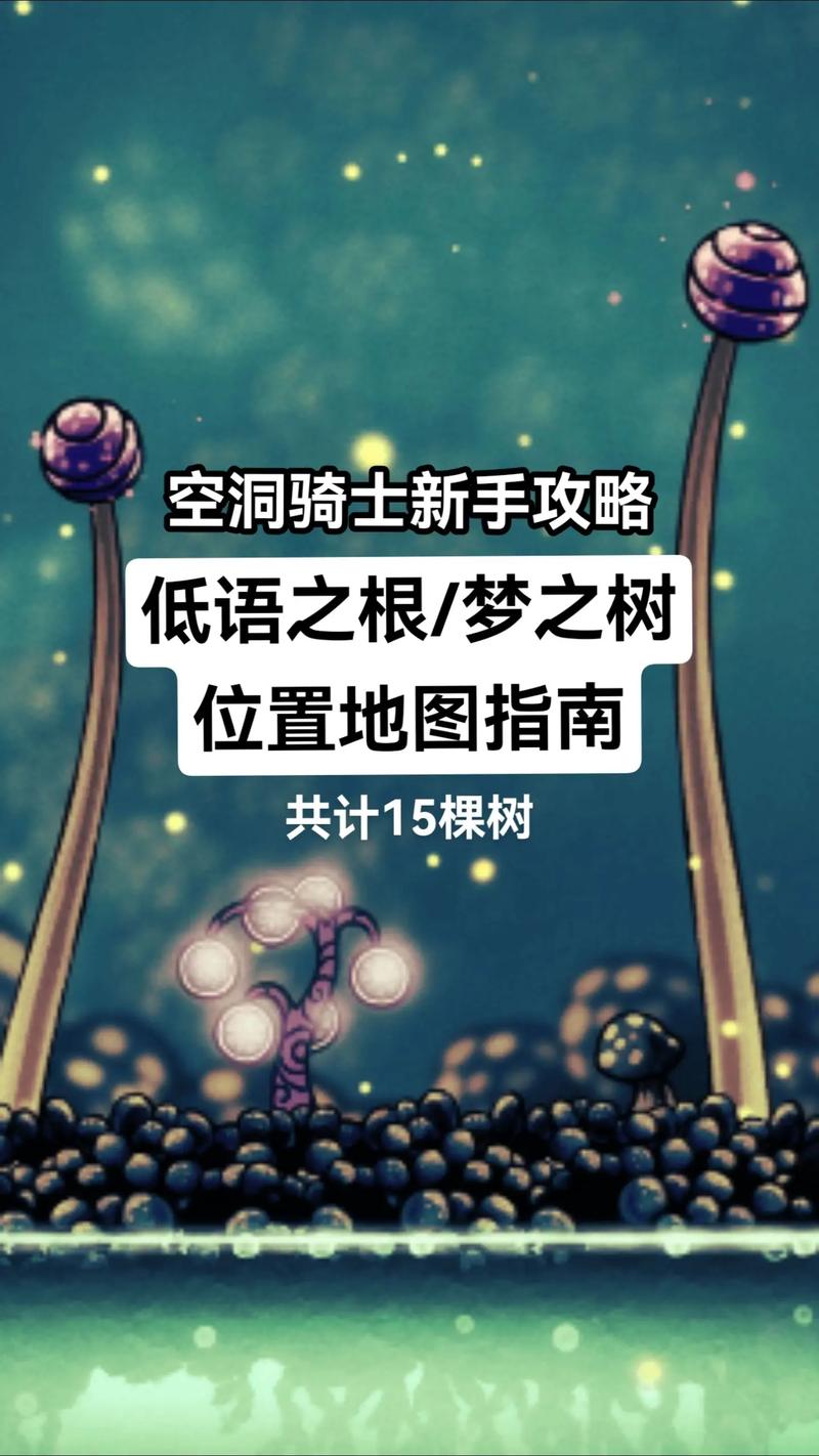 梦之旅实用攻略：收集要素及成就达成指南