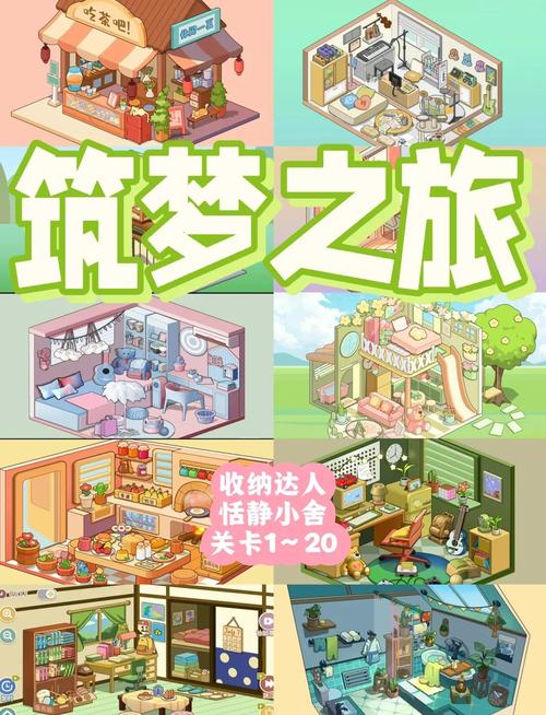 梦之旅实用攻略：收集要素及成就达成指南