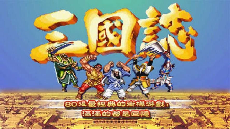 最全三国志双人版游戏资源：下载、攻略、玩法一网打尽！