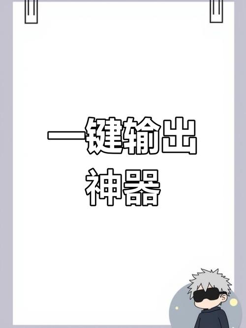 提升效率的预谋伏击宏：告别繁琐操作，快速释放技能