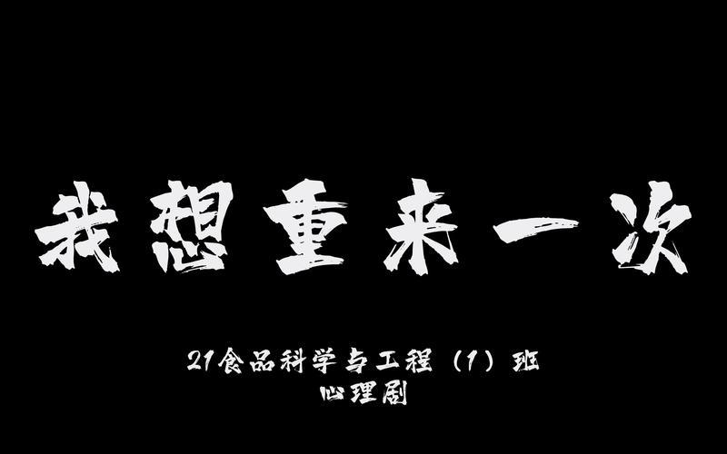 想重来一次吗？试试重开模拟器！