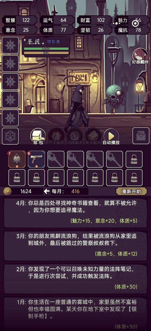 想重来一次吗？试试重开模拟器！