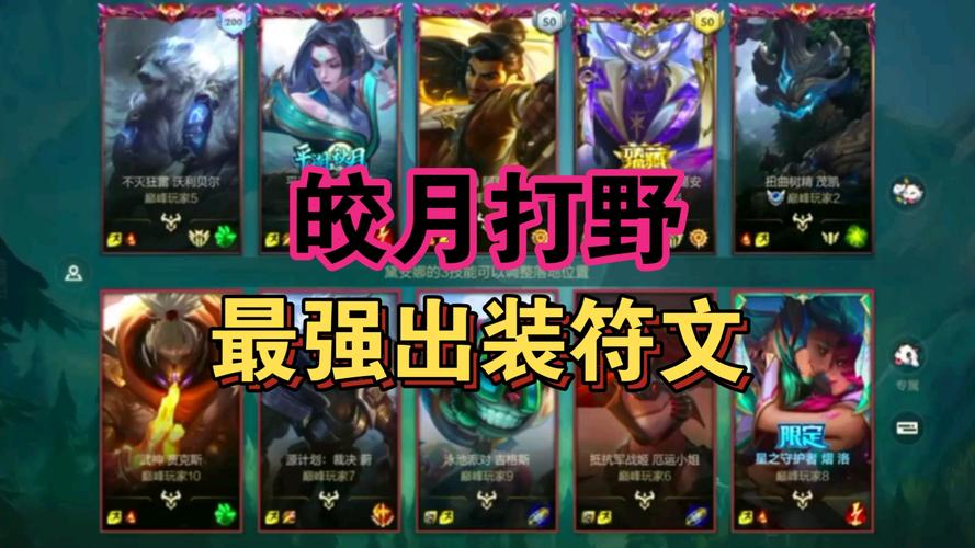 LOL戴安娜符文推荐：新手向简单易懂符文搭配