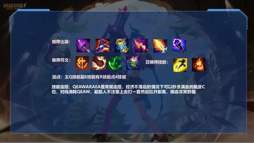 LOL戴安娜符文推荐：新手向简单易懂符文搭配