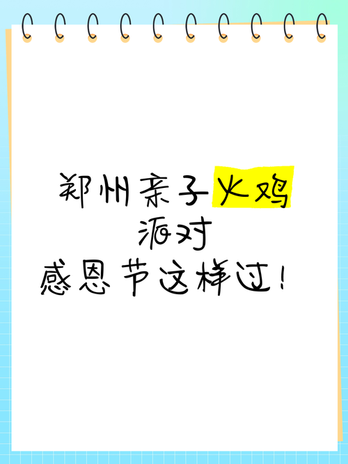 感恩节活动火鸡终结者：新手玩家也能轻松完成