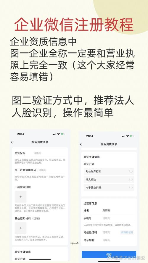 微信1.2：开发者资质认证流程详解及注意事项