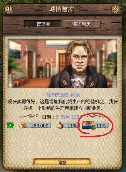 海商王1新手攻略：快速致富技巧，成为海上霸主