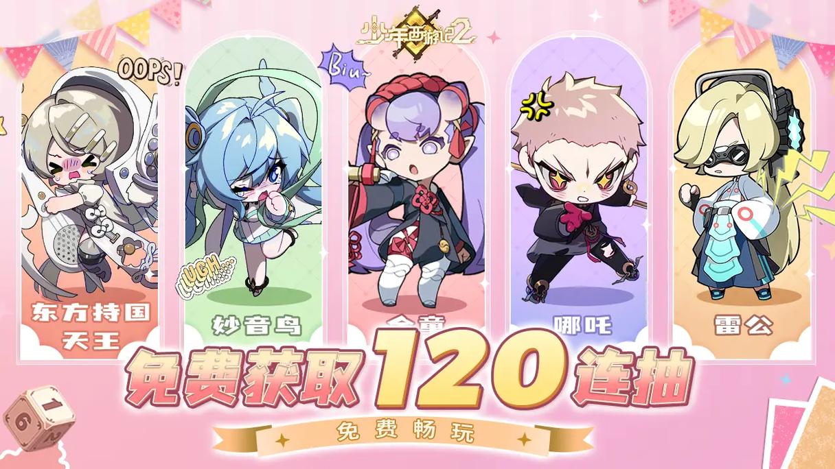 妖怪哪里跑？超燃卡牌手游等你来战！