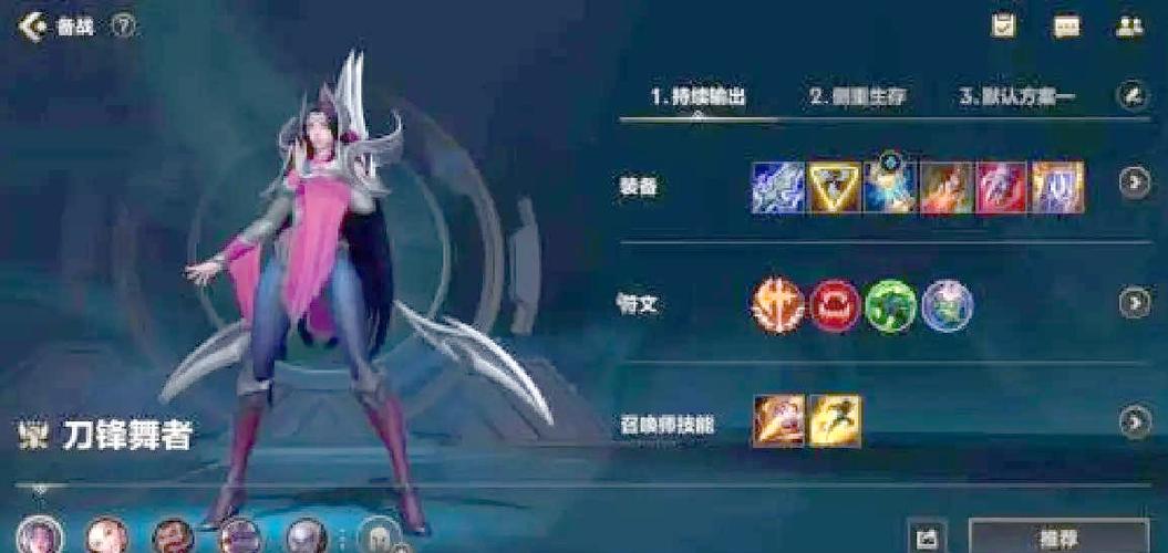 新版刀妹主什么技能输出高？详细技能加点攻略