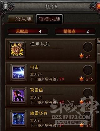 魅罗刹加点攻略：新手快速上手技能加点方案