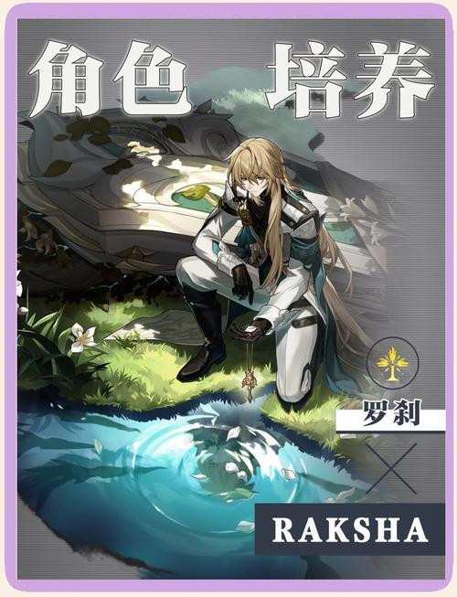 魅罗刹加点攻略：新手快速上手技能加点方案