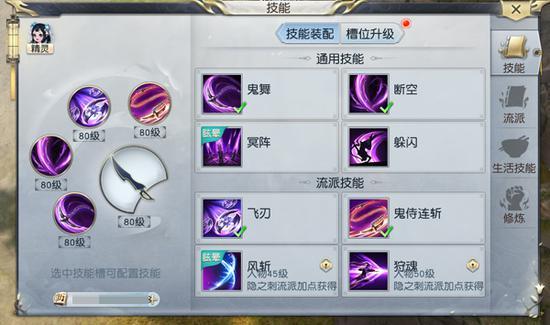 魅罗刹加点攻略：新手快速上手技能加点方案