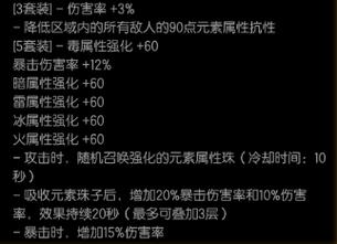 魅罗刹加点攻略：新手快速上手技能加点方案