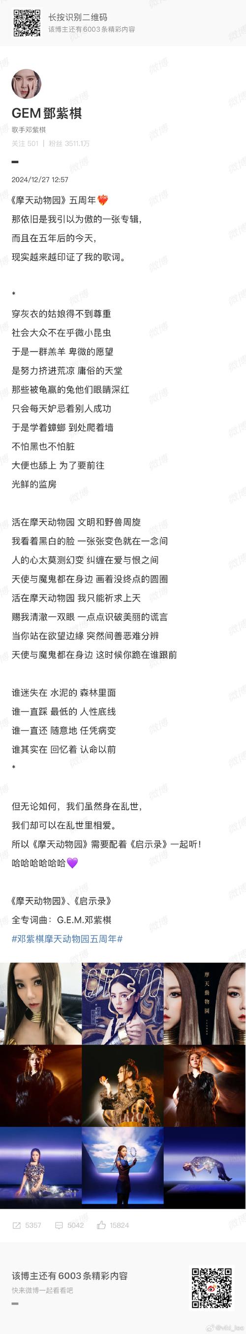 无敌铁金刚歌词含义深度解读：正义与力量的象征