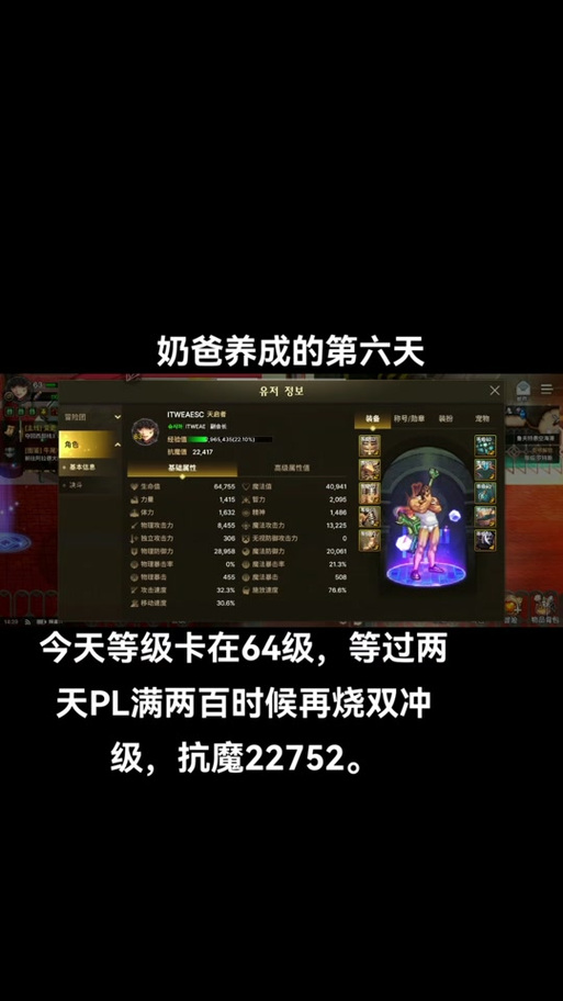 DNF奶爸韩服改版分析：一次觉醒重做，二次觉醒取消换装！