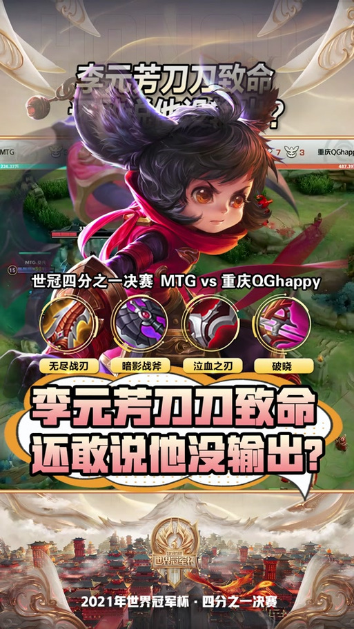 王者荣耀马超教学：快速上手，轻松Carry全场